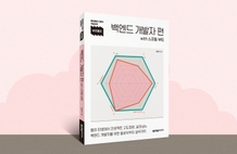 [4週間コース] 『ブートキャンプ バックエンド開発者編 with Spring Boot』 完読チャレンジ のサムネイル