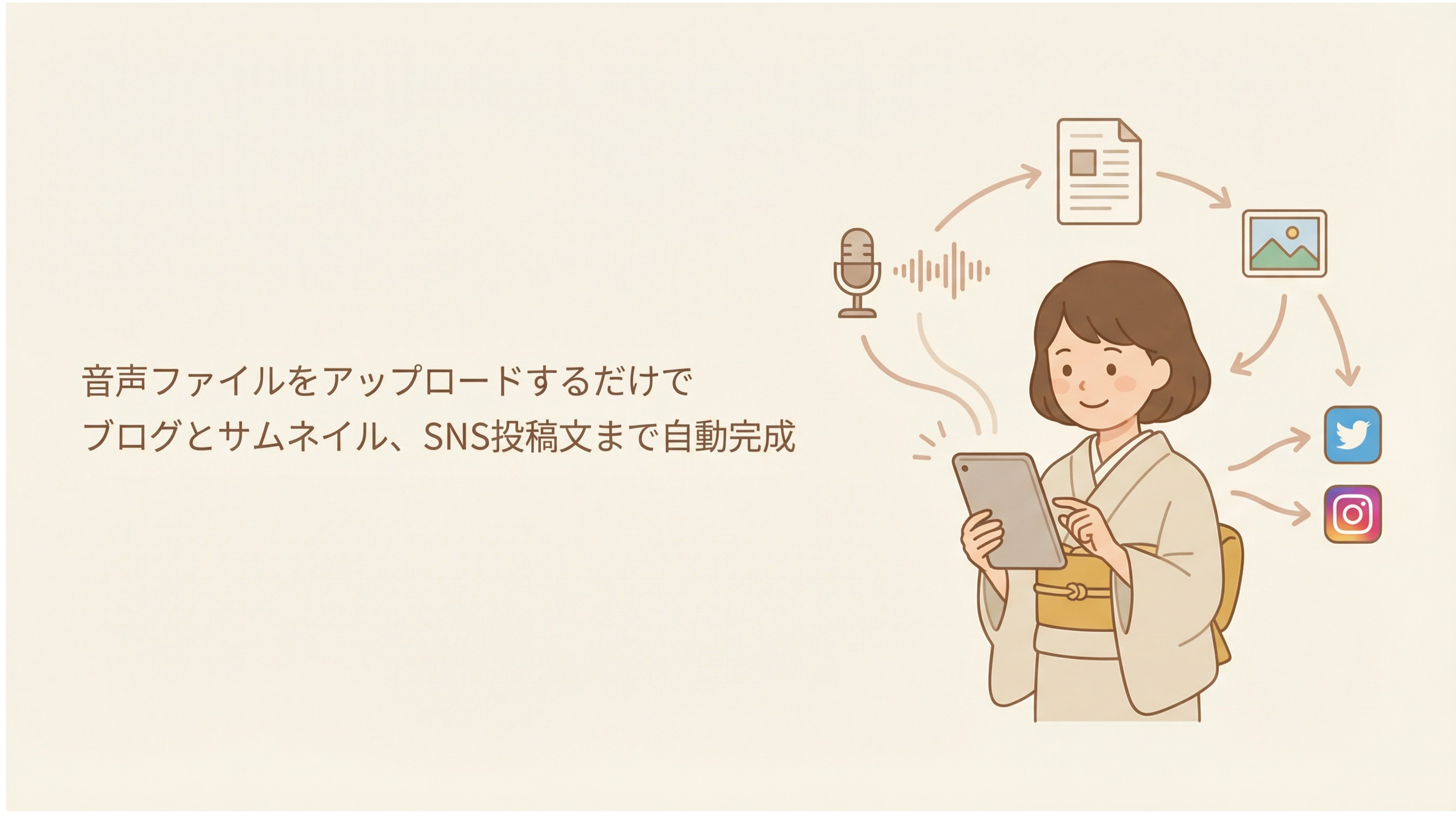 audio_upload_illustration