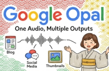 Google Opal 실전 강좌｜음성에서 블로그·썸네일·SNS 게시물을 자동 생성하는 워크플로우 만들기 썸네일