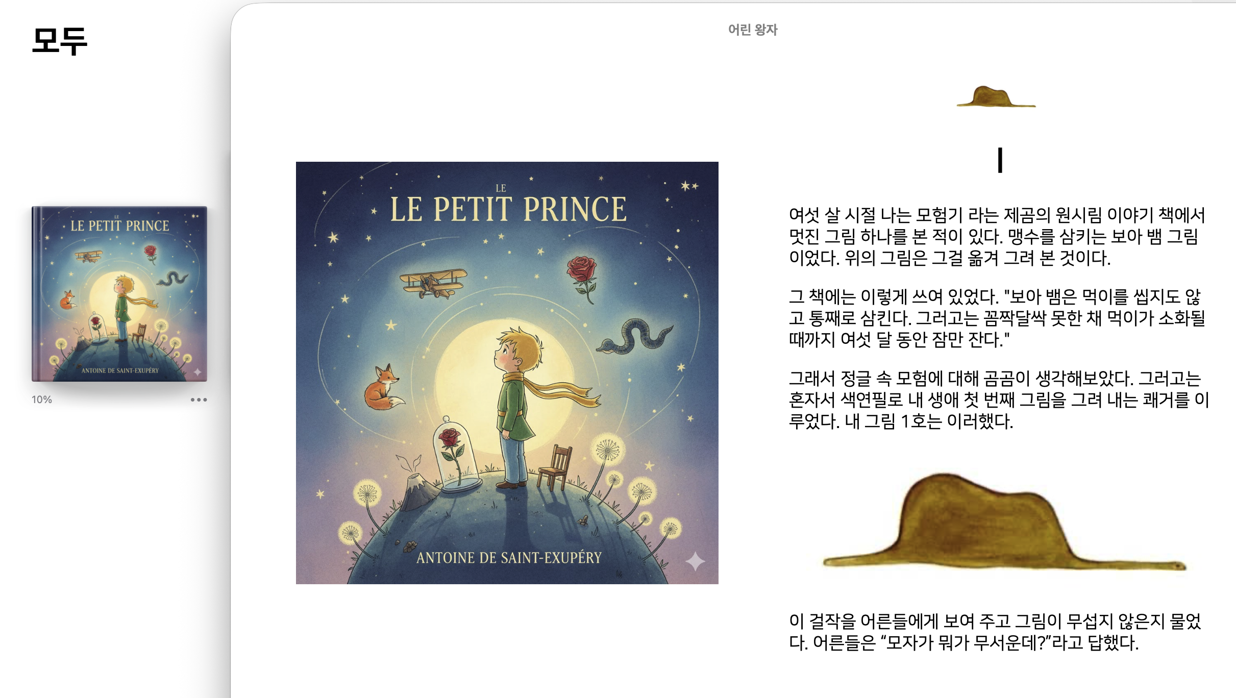 스크린샷 2026-01-18 오후 8.08.25