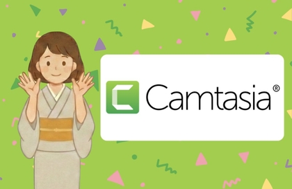 【Camtasia 입문】베스트셀러 강사 실천! 초시단 온라인 코스 제작법 속습 가이드강의 썸네일