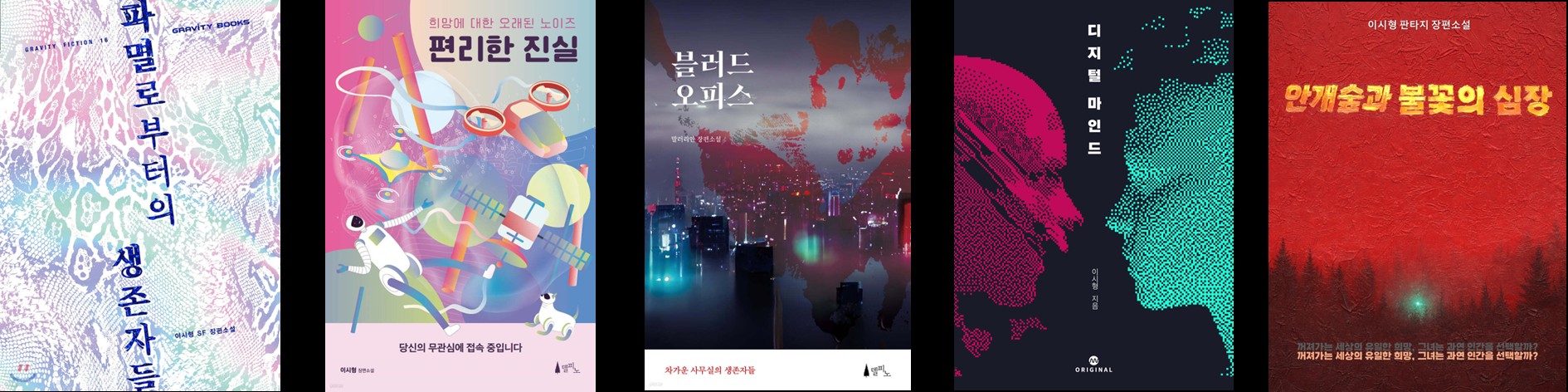 출간작 표지들 260105