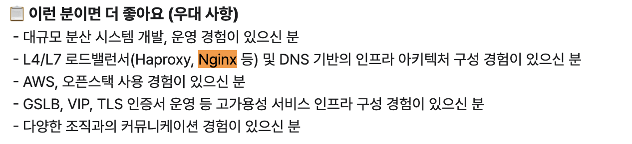 NHN 서비스 개발