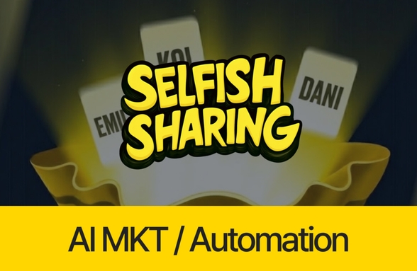 The All-in-One Package of Practical Know-how from Selfish Membership Crews thumbnail