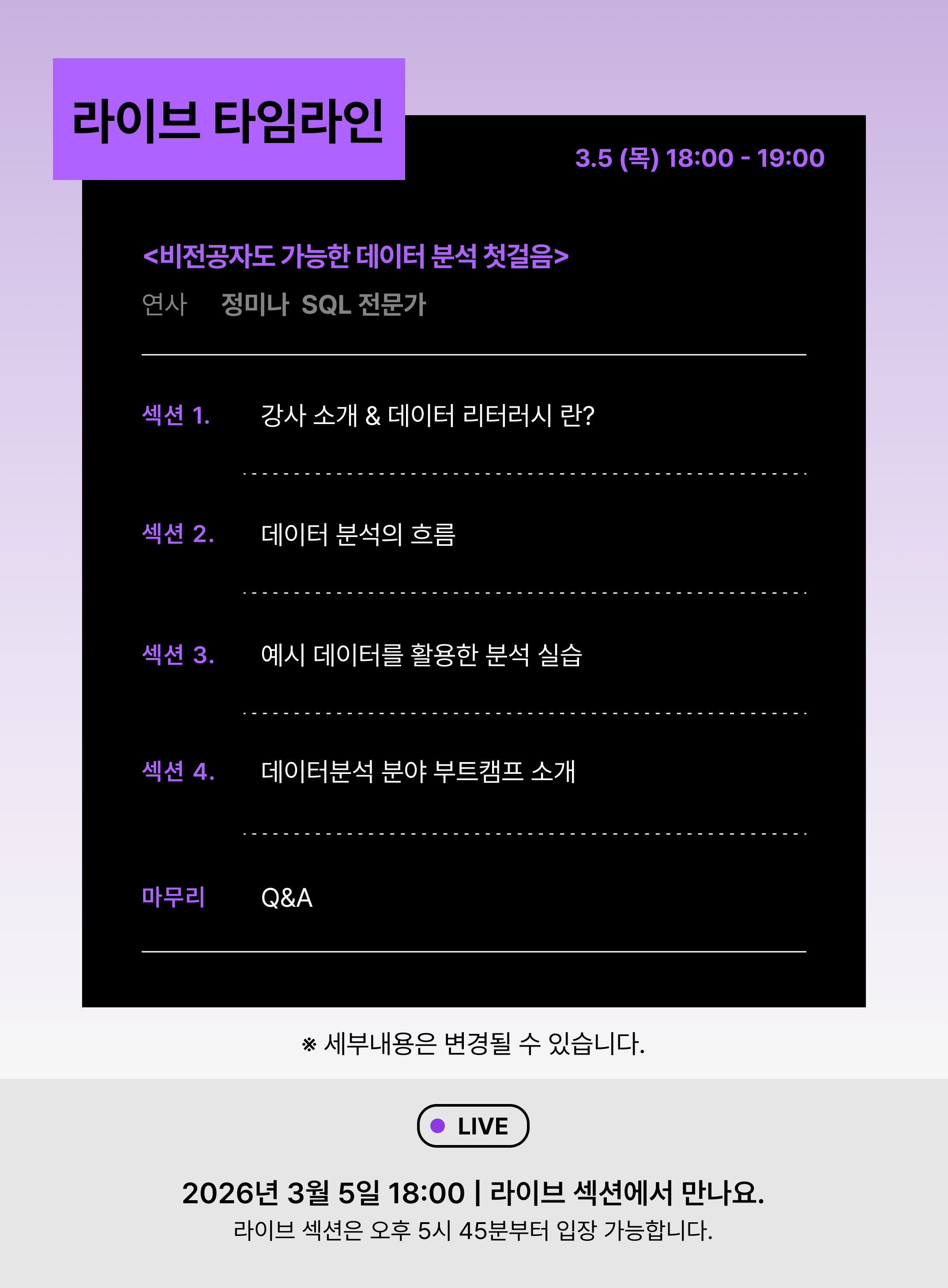 밋업 타임라인 (3)