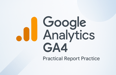 Googleアナリティクス(GA4)実務レポート実習