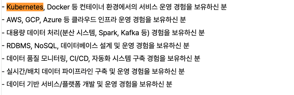 놀 유니버스 백엔드 개발자 채용 공고 — Kubernetes 사용 경험 요구
