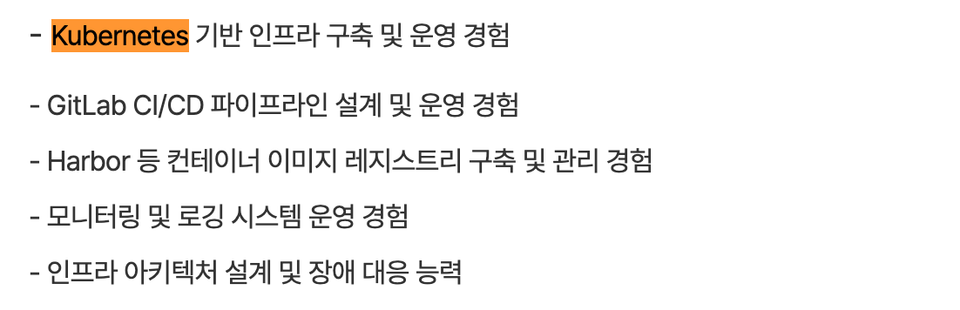 스마일게이트 개발자 채용 공고 — Kubernetes 사용 경험 요구