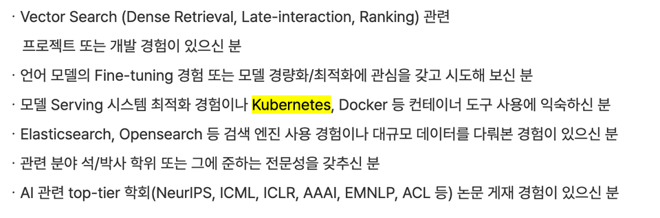 카카오 백엔드 개발자 채용 공고 — Kubernetes 사용 경험 요구