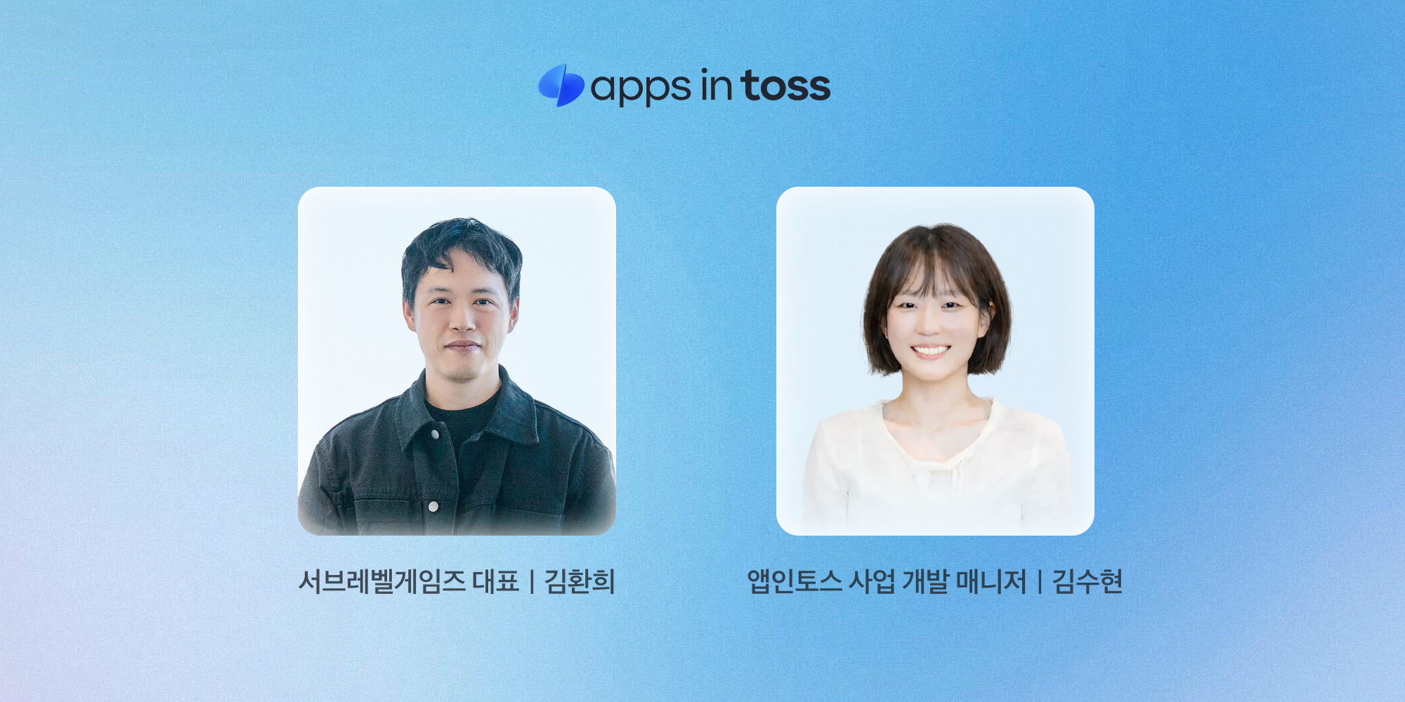0129-appintoss-webinar-profile-2000x1000