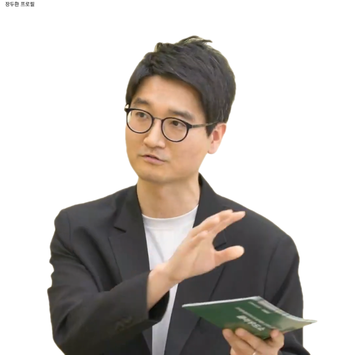 장두환 프로필사진