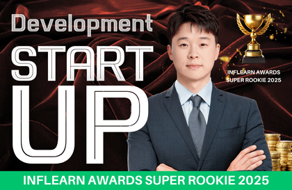 [전국민 창업 오디션 대비]심사위원이 뽑는 건 따로 있다, AI와 만드는 합격 공식