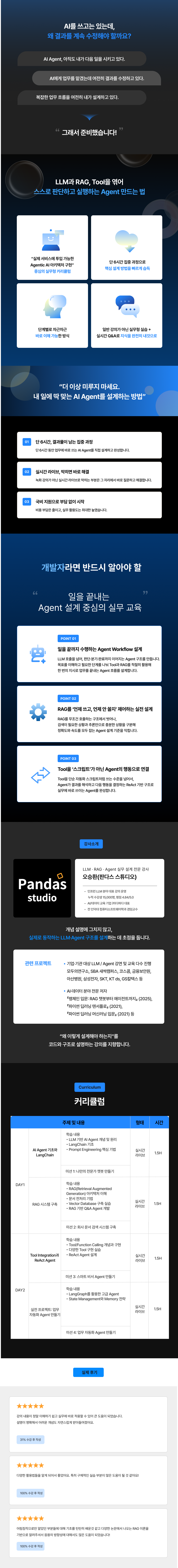 판다스님 상페 최종최종최종