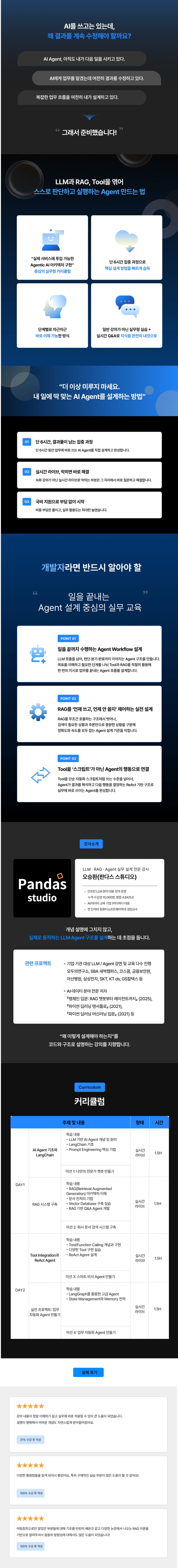 판다스님 상페 최종최종최종