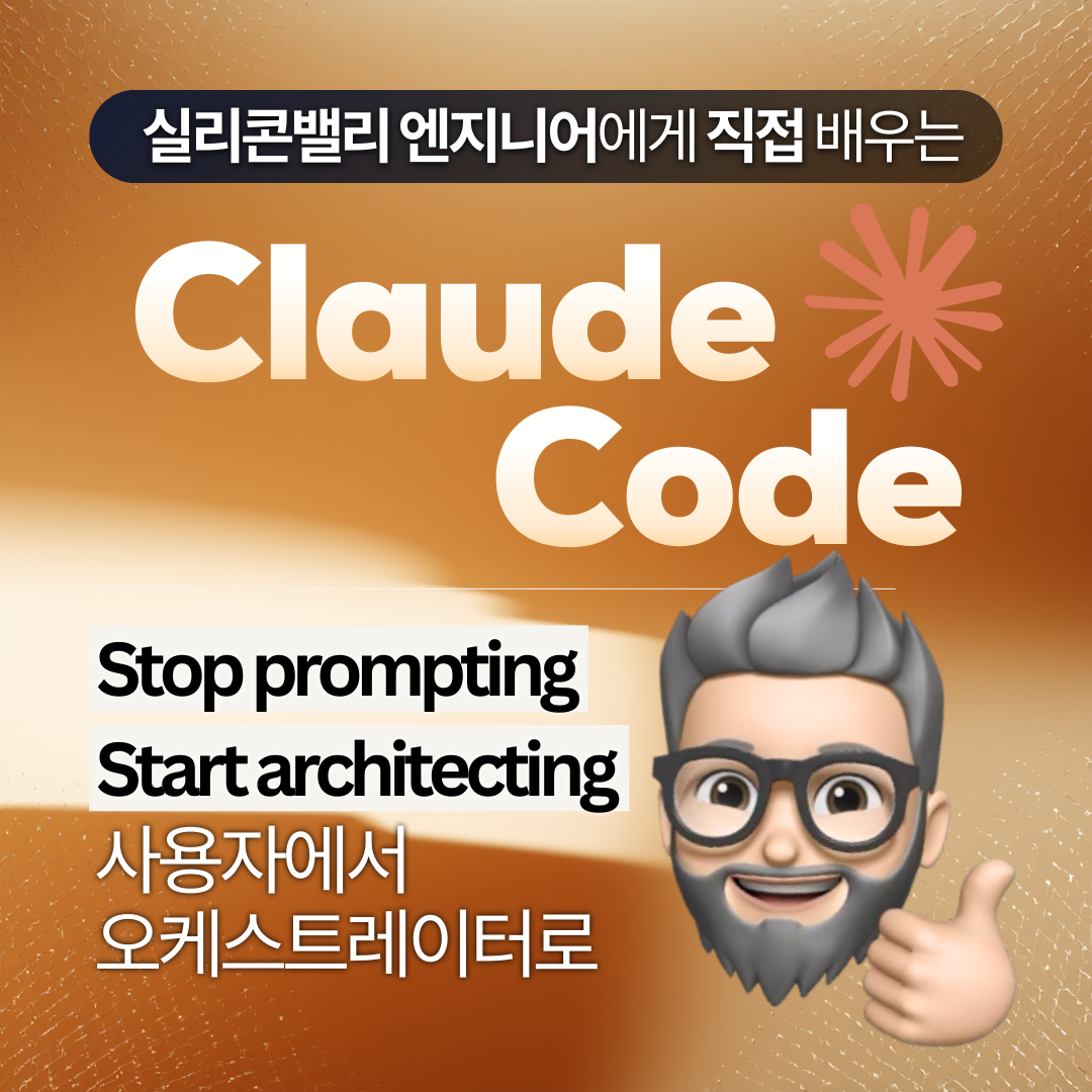 Lec_intro_ending (7)