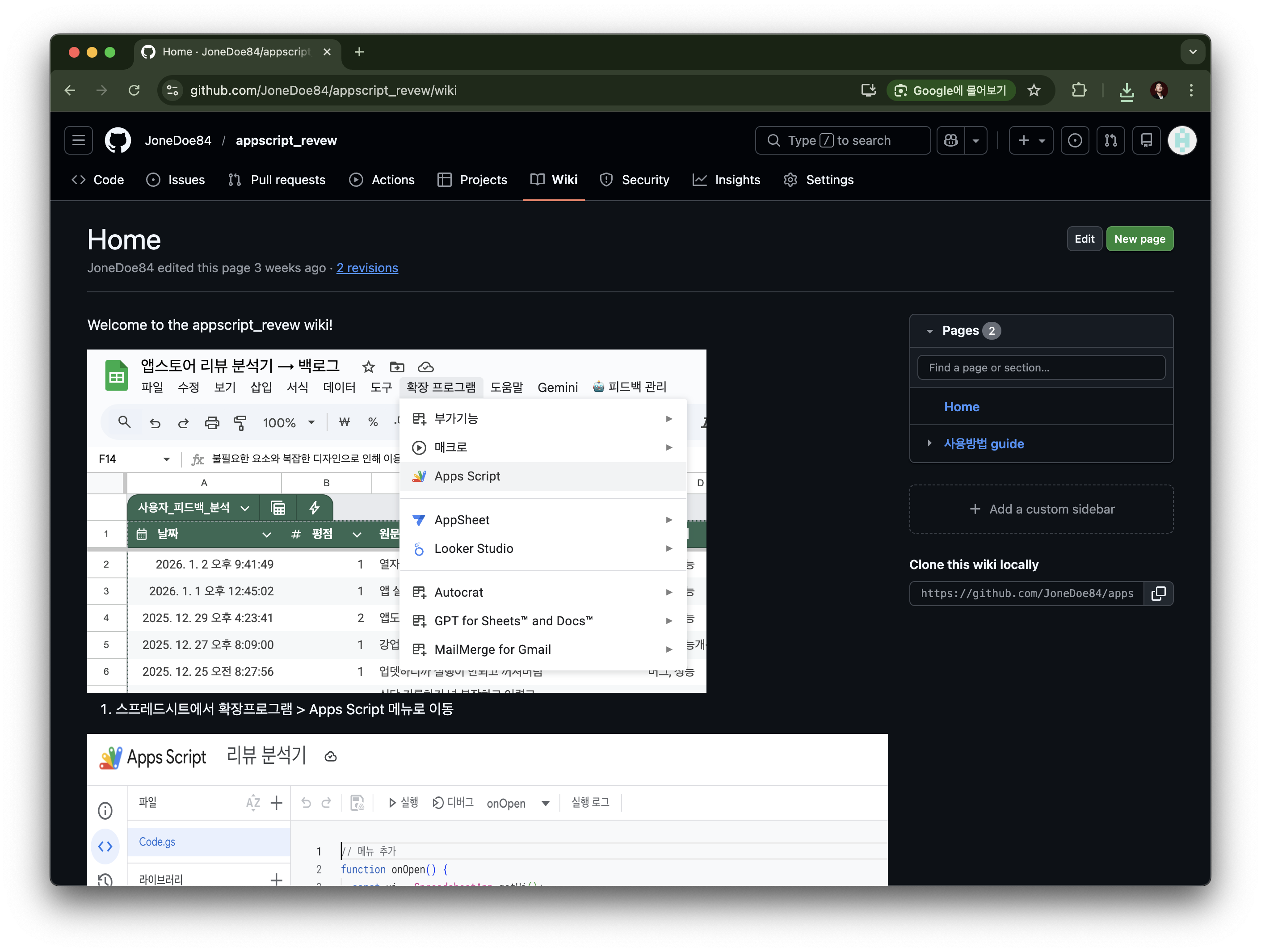 스크린샷 2026-02-06 오후 5.23.20