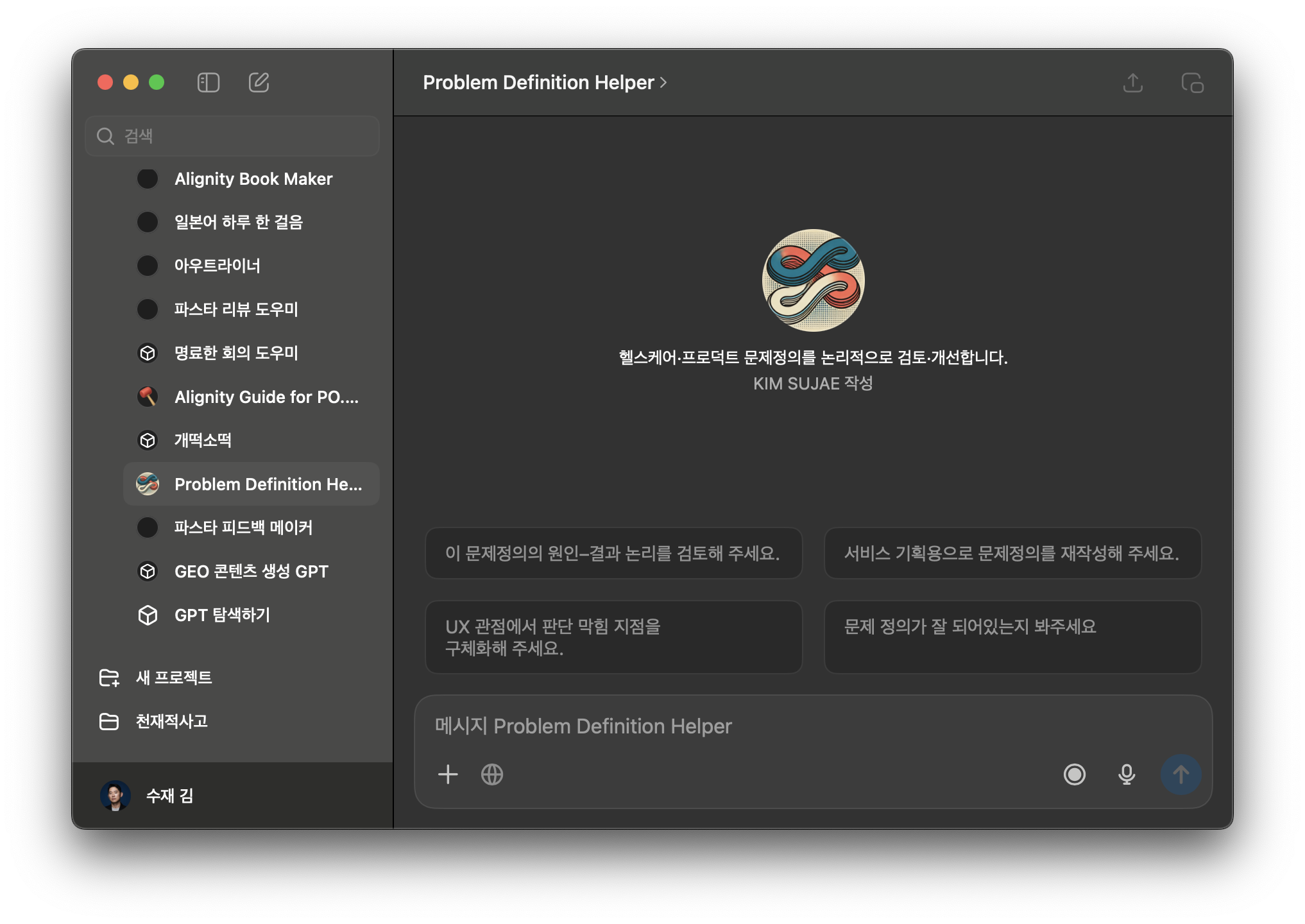 스크린샷 2026-02-06 오후 5.27.59