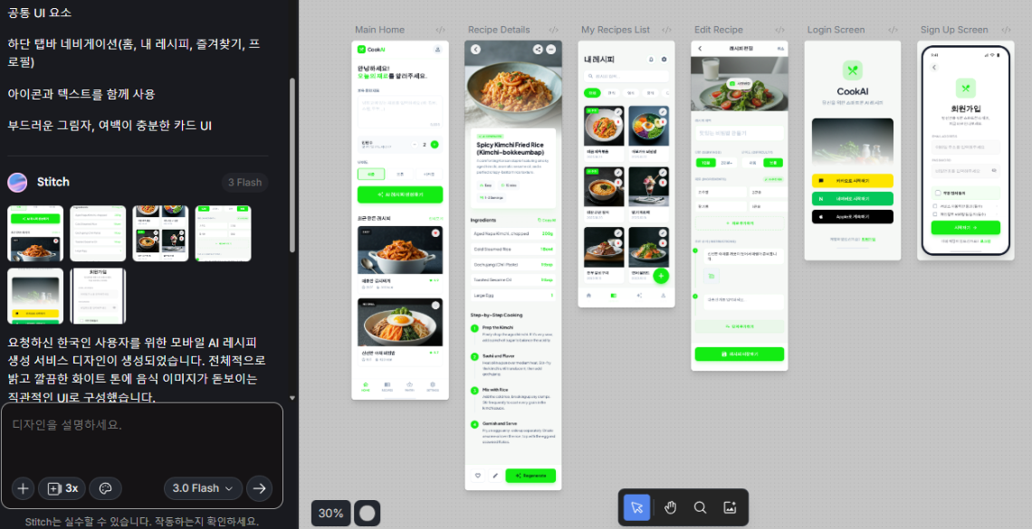디자인 생성 및 수정