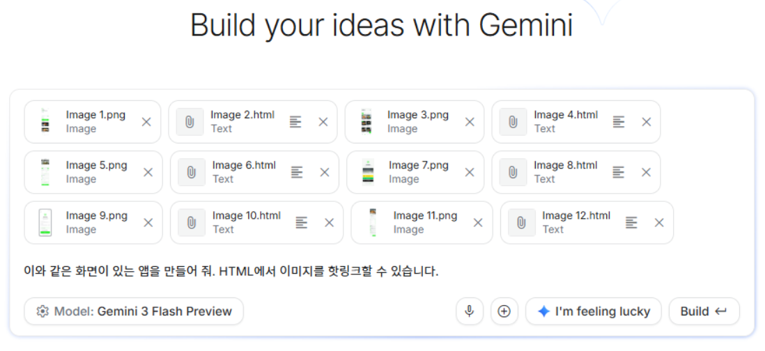 AI Studio에 프롬프트 작성하기