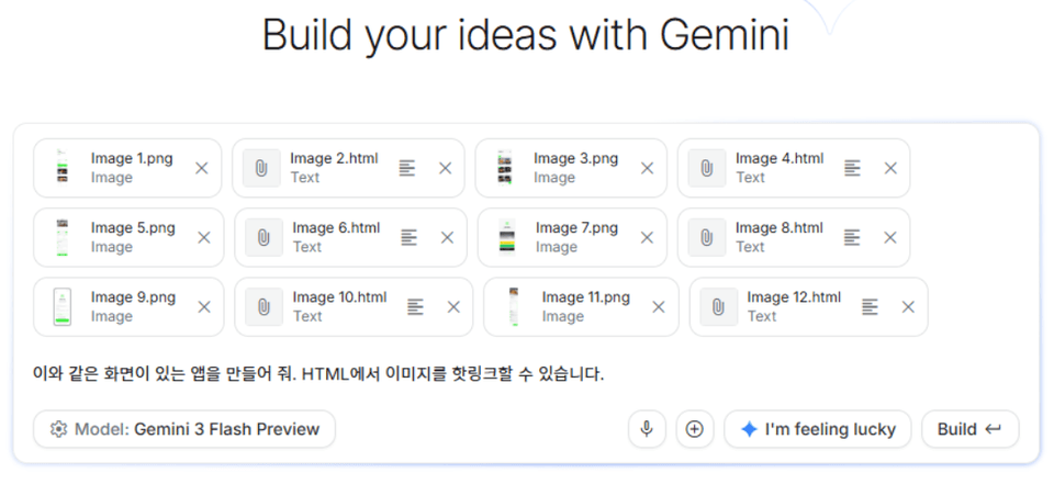 AI Studio에 프롬프트 작성하기