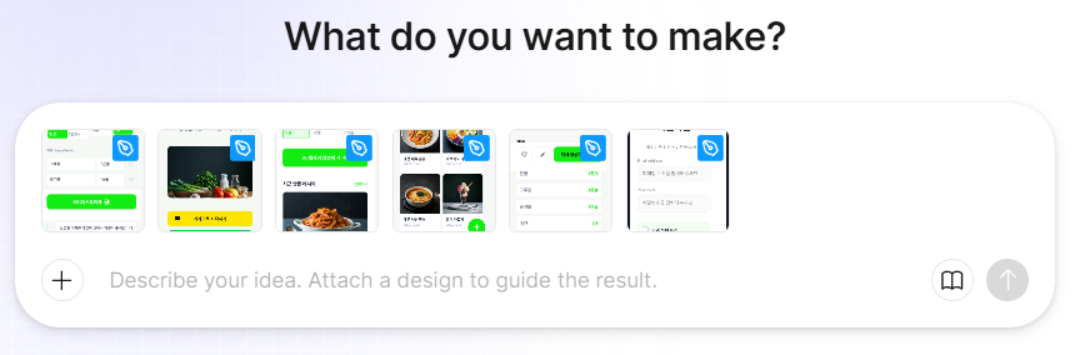 Figma Make로 구현하기