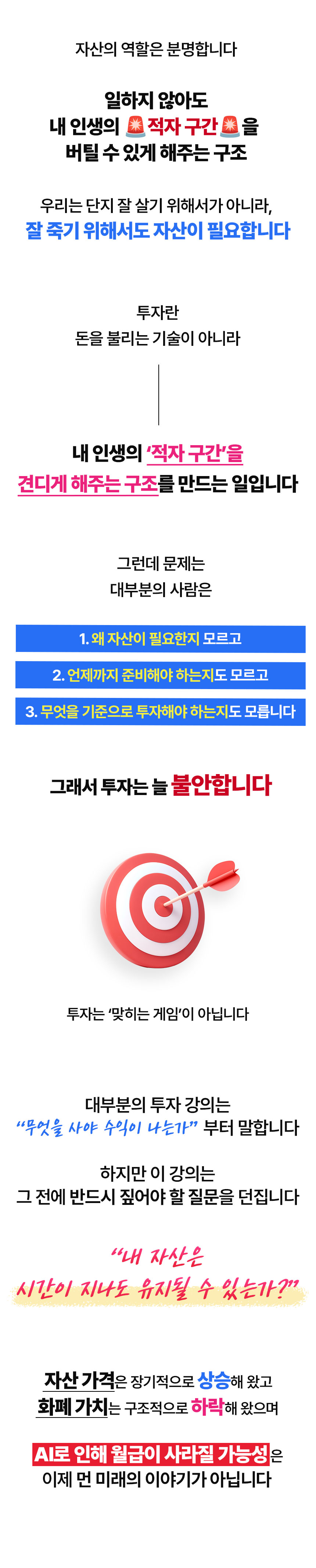 알라딘아카데미_이효석_상세페이지_02