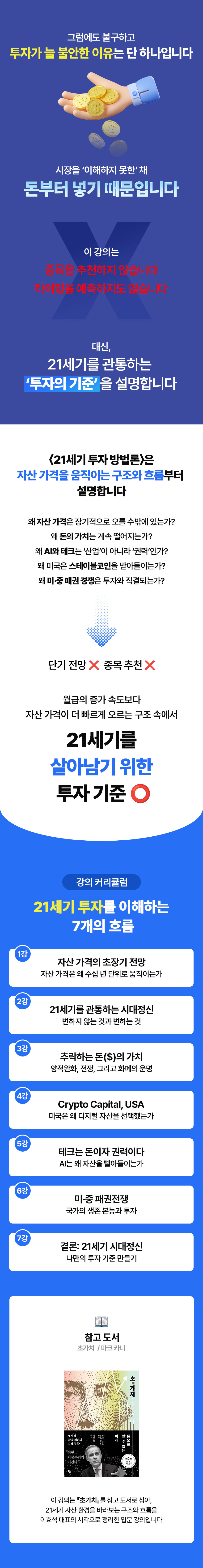 알라딘아카데미_이효석_상세페이지_03