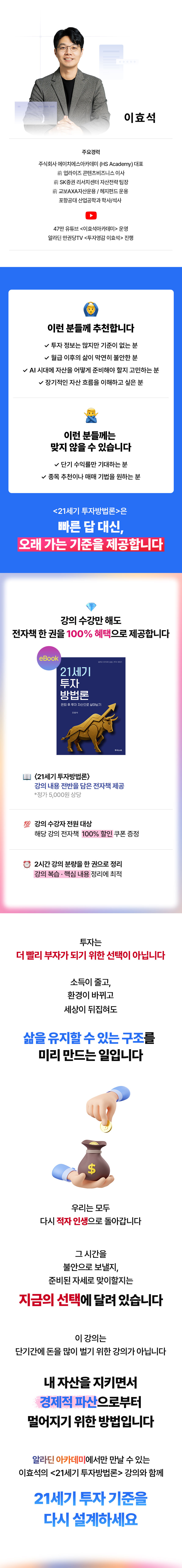 알라딘아카데미_이효석_상세페이지_04