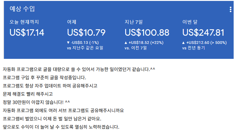 프로그램판매내역4