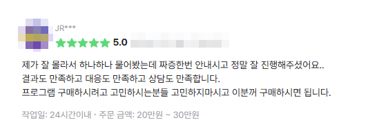 프로그램판매내역3