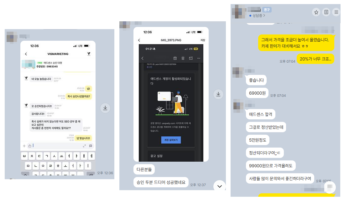 애드센스승인대행