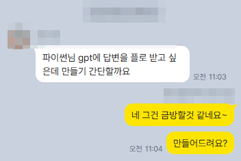 자동플 제작요청