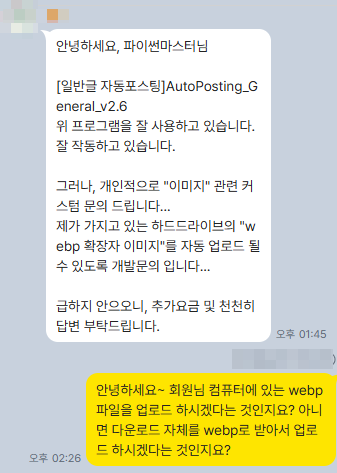 자동플 제작요청2