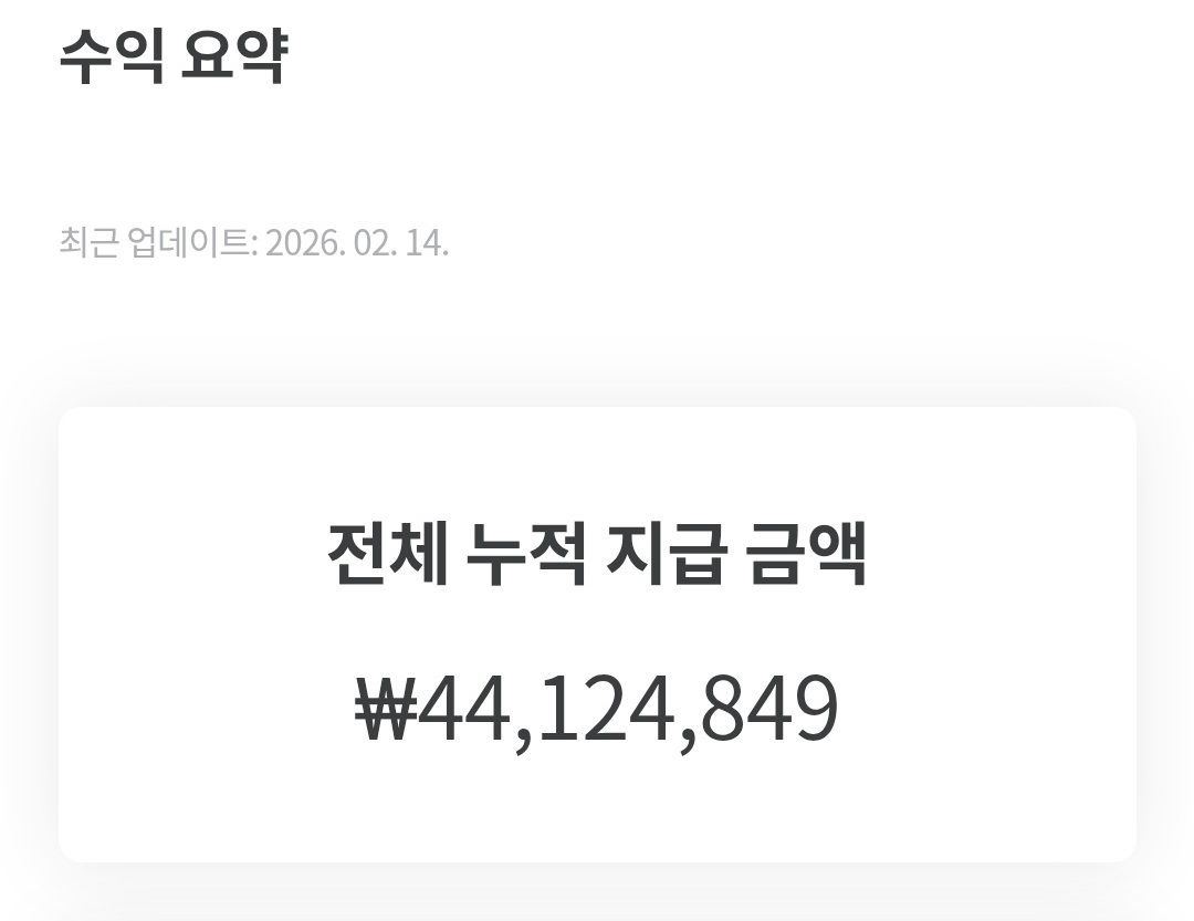 쿠팡파트너스 수익