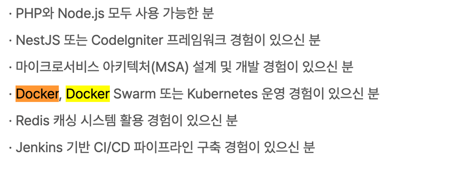 카카오VX 백엔드 개발자 채용 공고 — Docker 사용 경험 요구