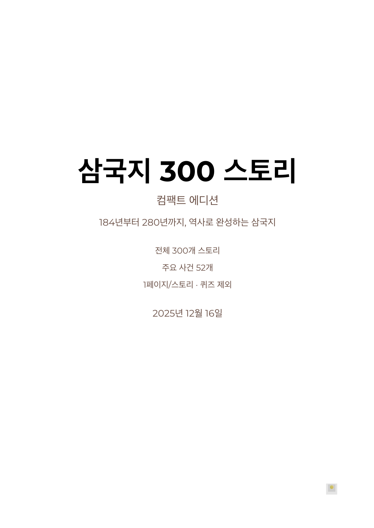 스크린샷 2026-02-14 20.42.55