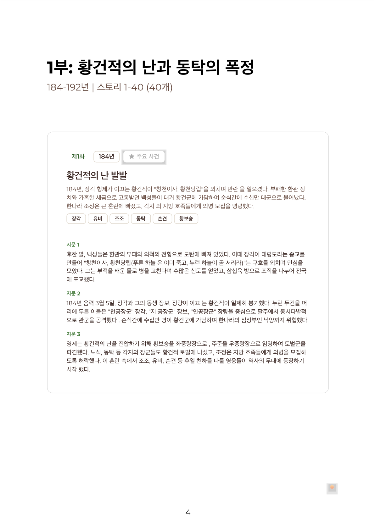 스크린샷 2026-02-14 20.43.40