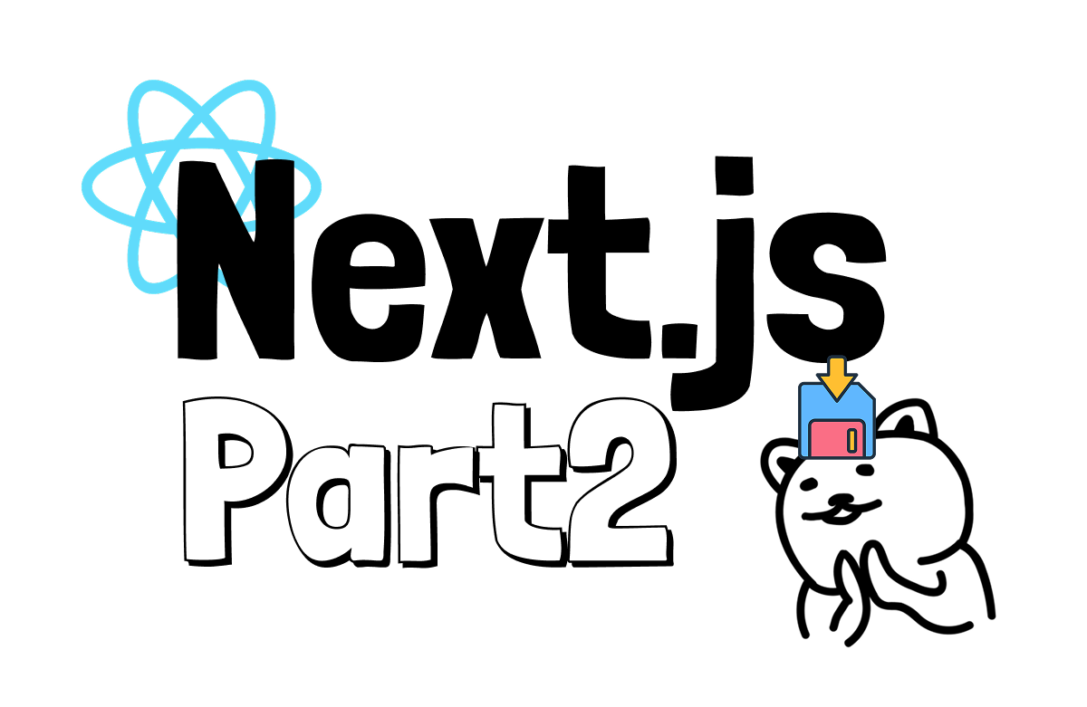 Next.js 마스터 클래스: Part 2 - 풀스택 아키텍처와 프레임워크 심화 (Server Actions, 캐시 혁명, 고급 라우팅) 강의 이미지
