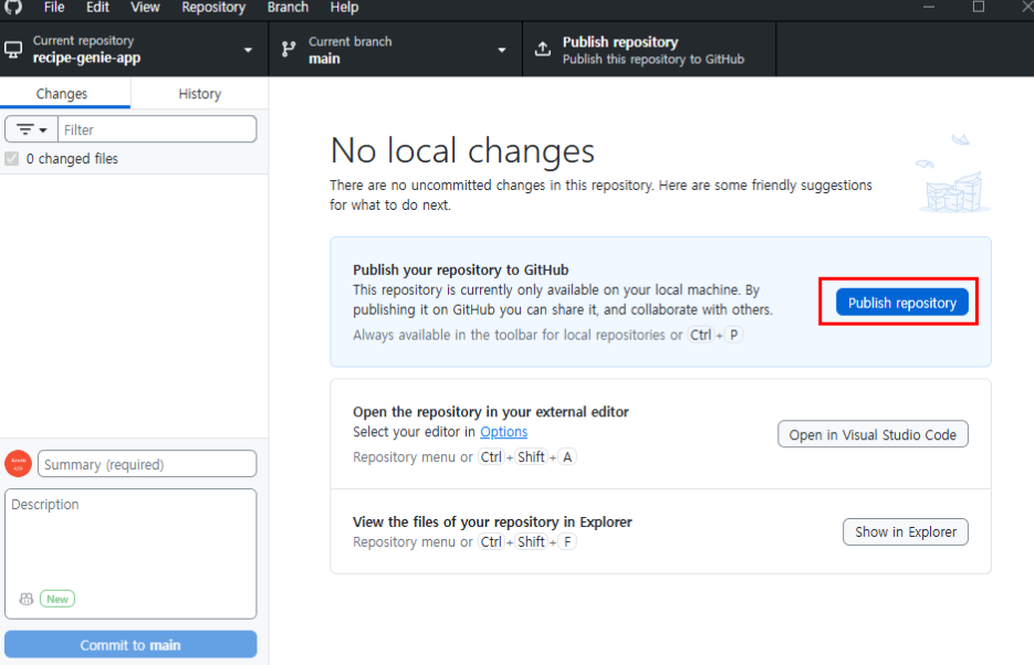 깃허브 데스크탑 활용 소스관리