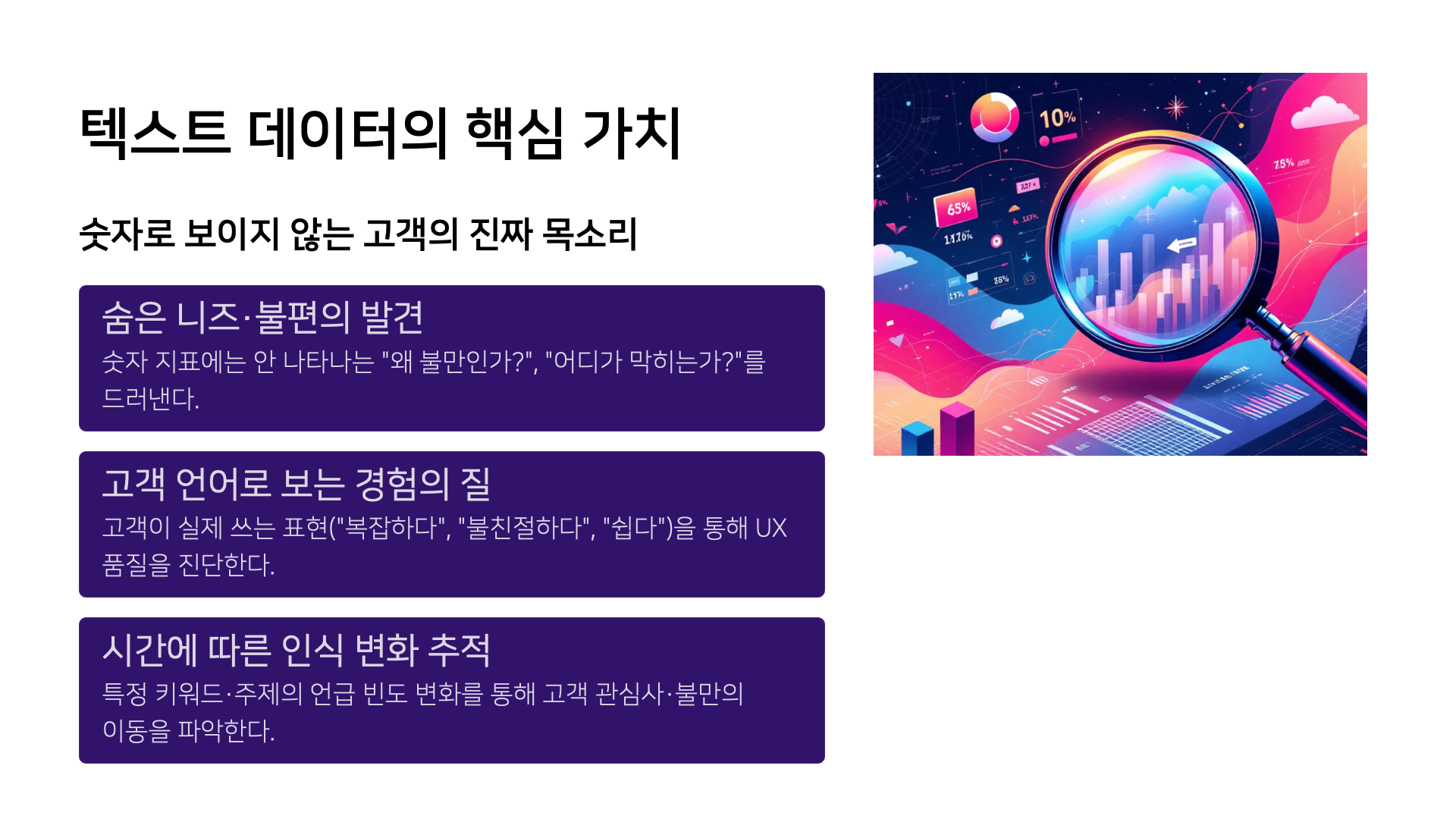 슬라이드90