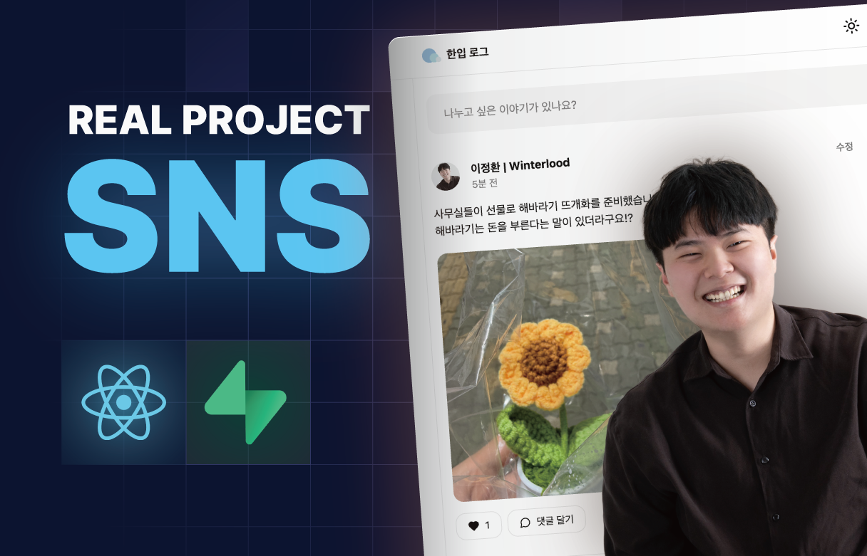 sns섬네일