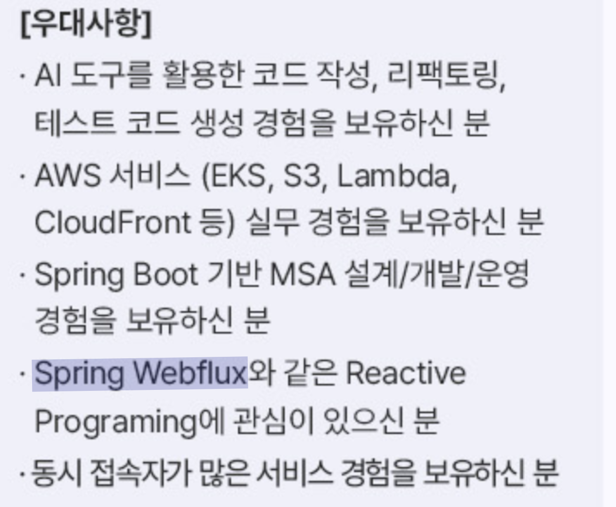 다우 키움 2