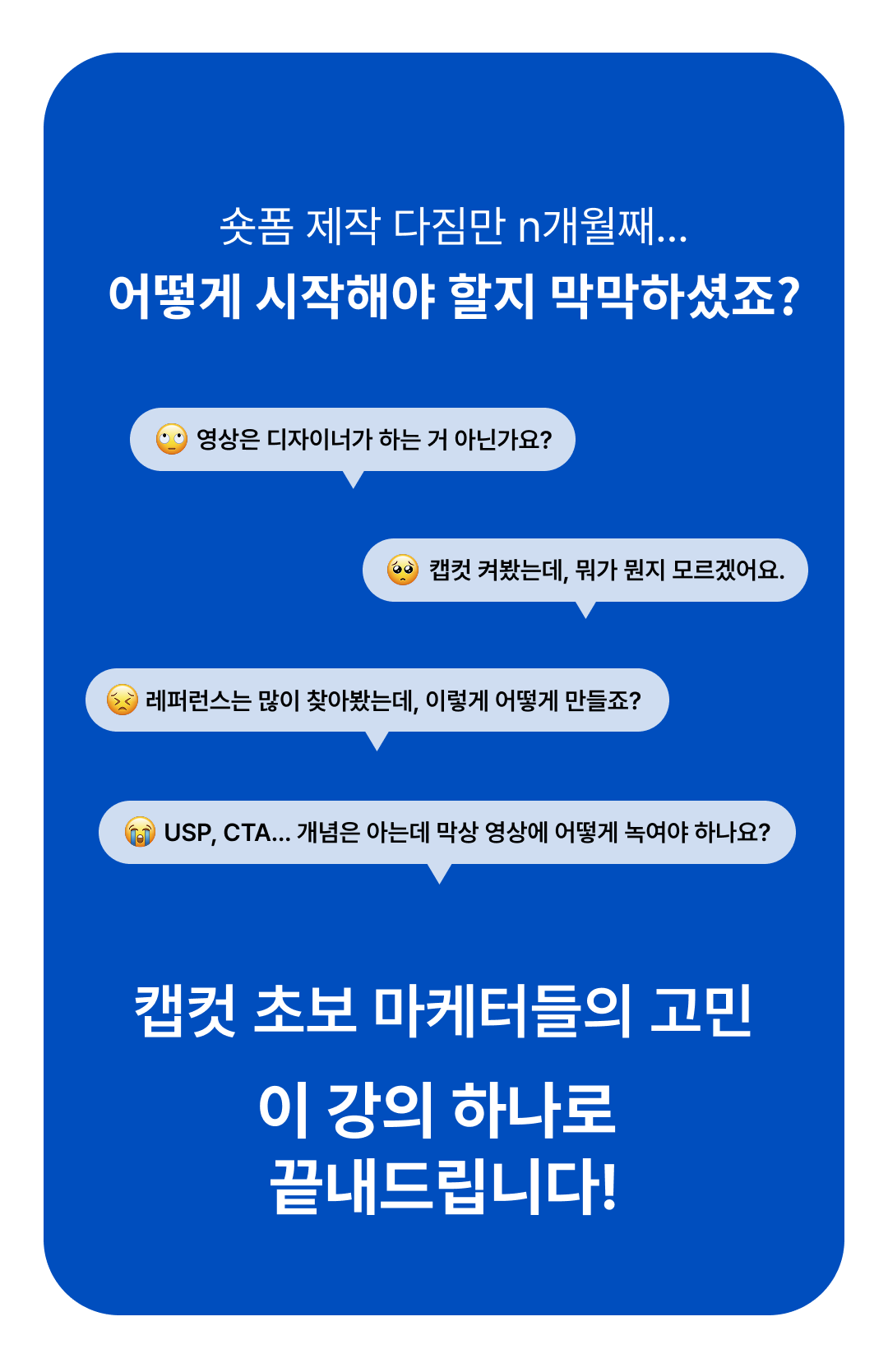 캡컷1