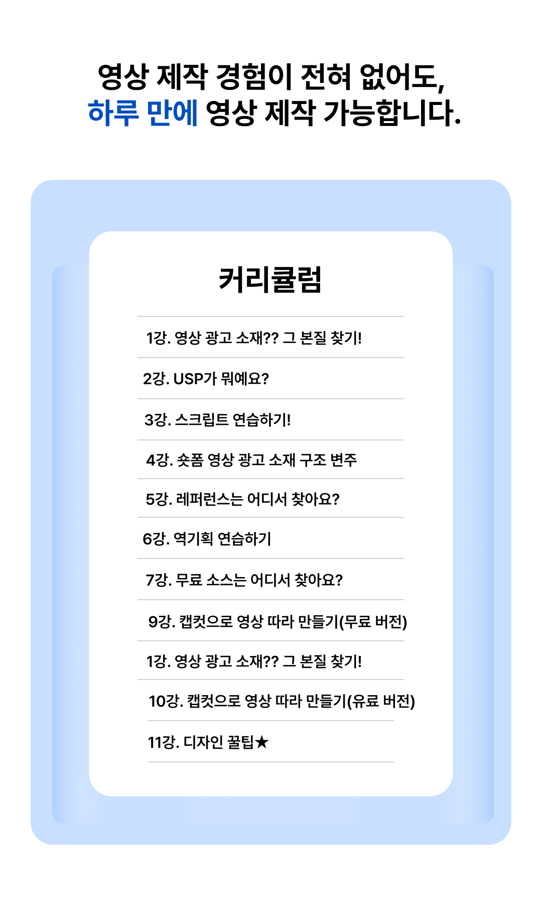 캡컷3