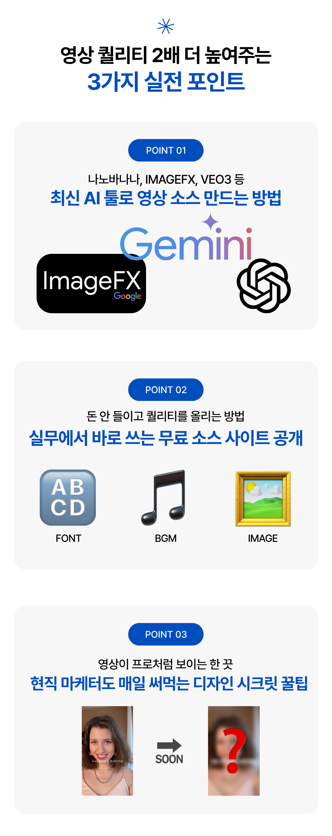 캡컷_5_실전포인트