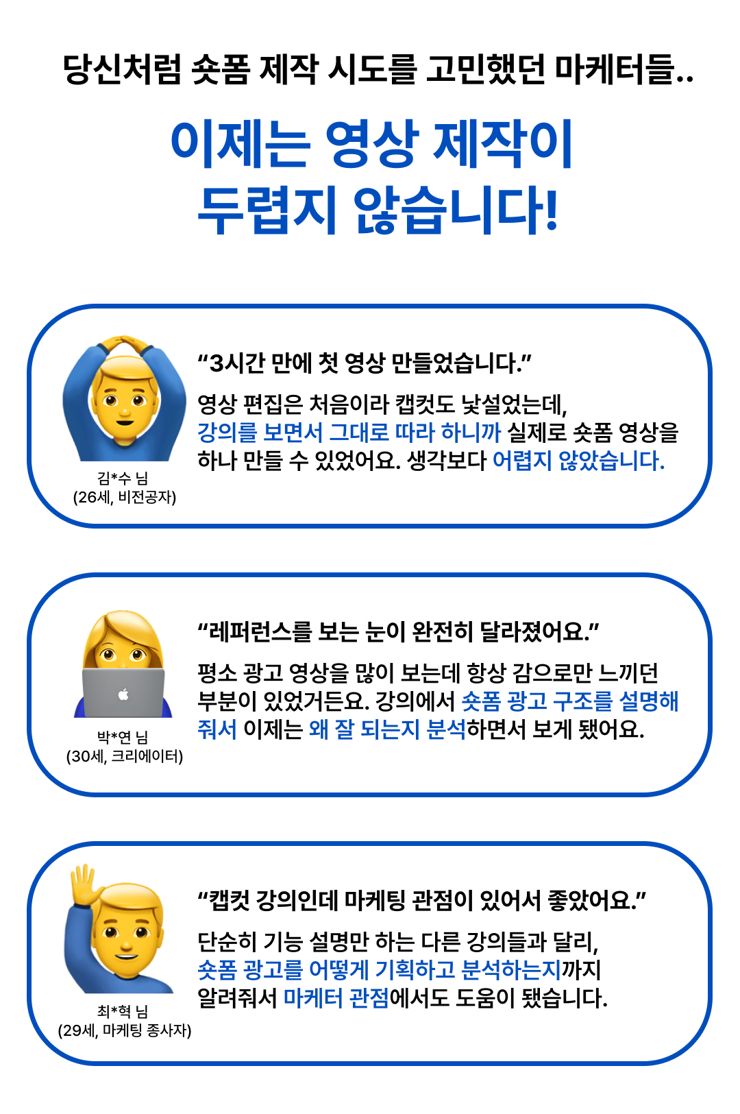 캡컷_7_수강생후기