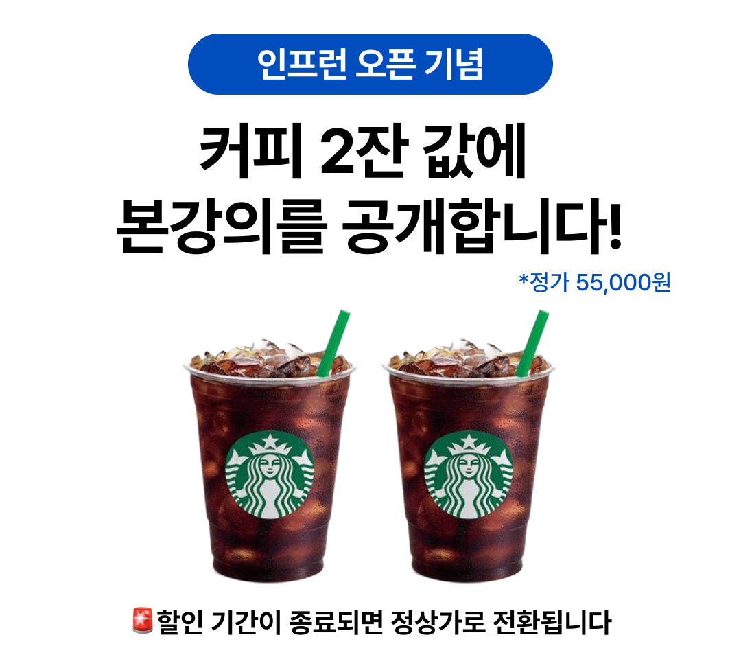 캡컷_9_가격할인 인프런