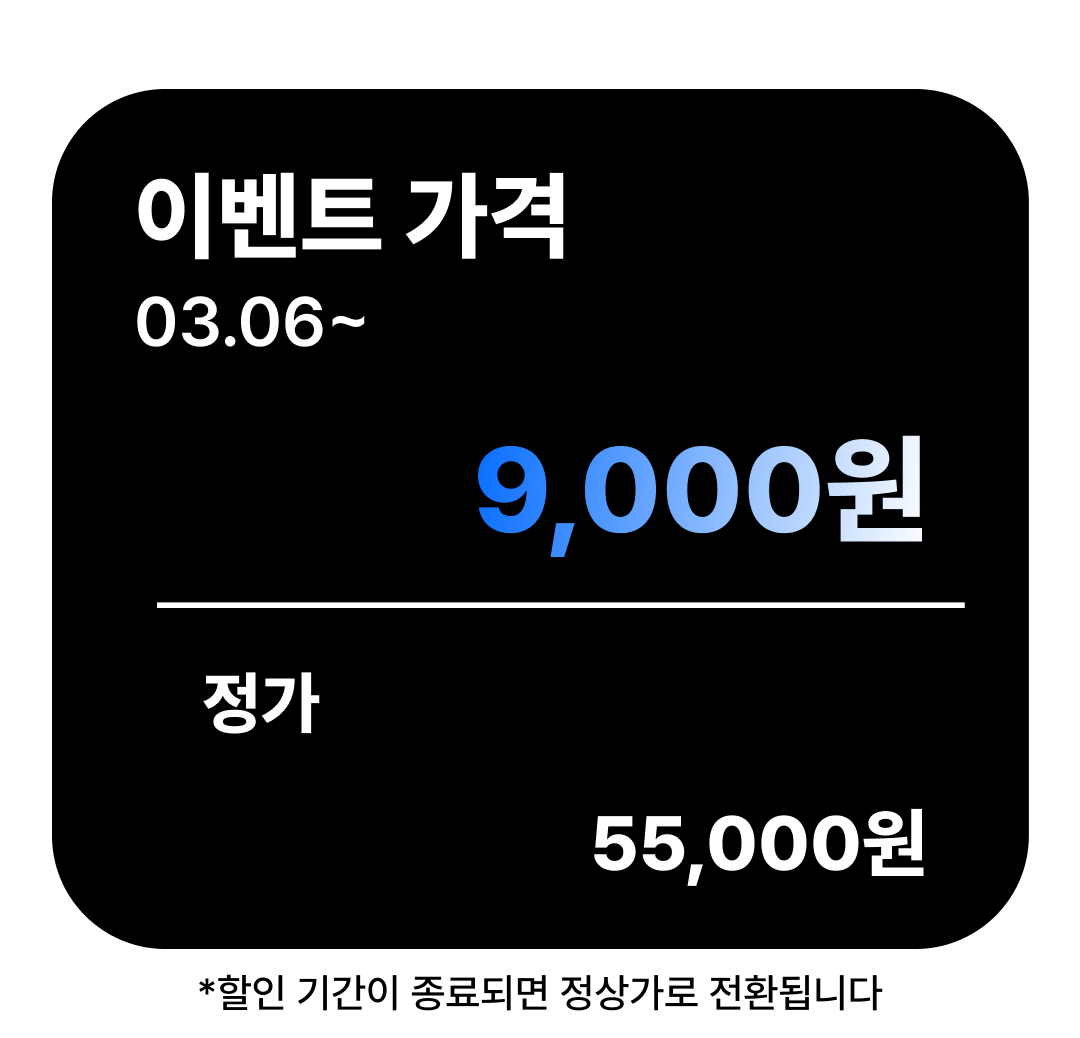 캡컷_10_가격할인