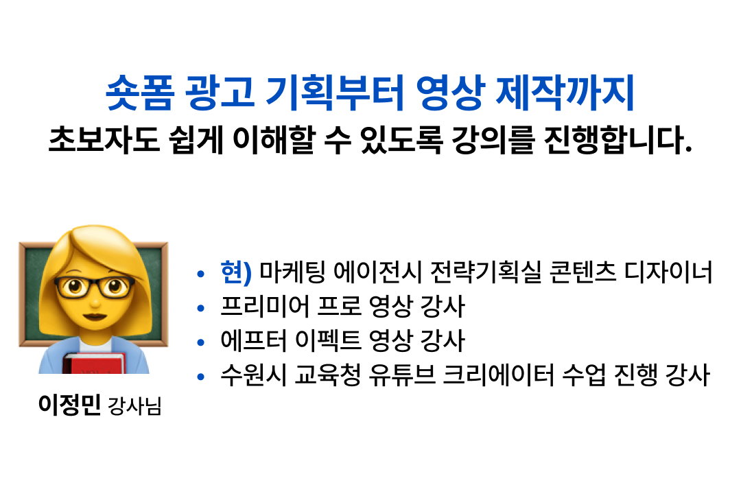 캡컷_11_강사소개