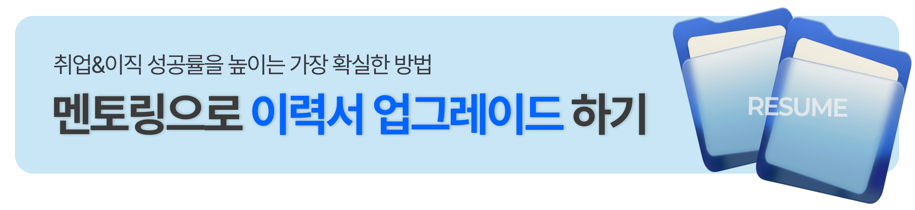 gemini_mentoring_banner